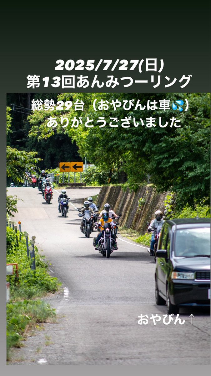 あんみつ珈琲 tweet media