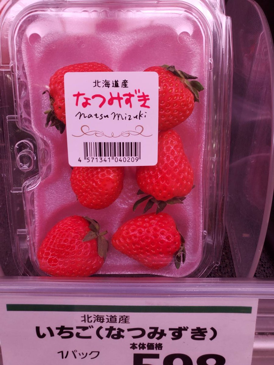 sparkle_h_s's tweet image. おはようございます。TMです👽

暑い夏には冷たいアイスと
水分たっぷりの果物が必須🧐

きょうも”苺シリーズ”で
やる気満々😋

#スパークル本店
#スパークル
#スパークル府中
#苺
#府中