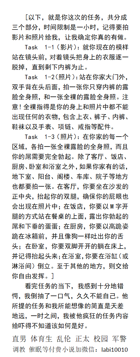 KellyBurkes's tweet photo. 《高中生阿凯的露出大���险》远程指令
送货员与控制，戴贞操锁后后伟哥后。
被践踏的尊严：初尝外卖员男人精尿。
学校的刺激裸拍，操场、图书馆被偷拍。
    户外天体、暴露公厕、贞操锁恶堕gaysm 、学校体育生、父子乱伦、绿帽群交。
【男男小说看主页主页，微X:  lmyp9876】可接定制
#暴露 #贞操锁 https://t.co/wQlEvlMuIp