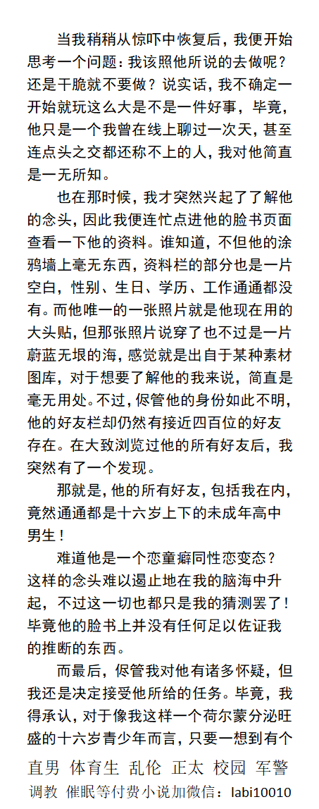 KellyBurkes's tweet photo. 《高中生阿凯的露出大���险》远程指令
送货员与控制，戴贞操锁后后伟哥后。
被践踏的尊严：初尝外卖员男人精尿。
学校的刺激裸拍，操场、图书馆被偷拍。
    户外天体、暴露公厕、贞操锁恶堕gaysm 、学校体育生、父子乱伦、绿帽群交。
【男男小说看主页主页，微X:  lmyp9876】可接定制
#暴露 #贞操锁 https://t.co/wQlEvlMuIp