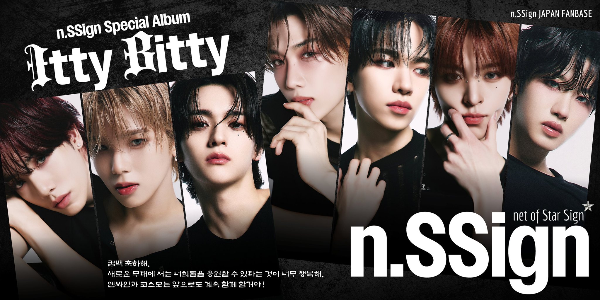 Highlights by n.SSign JAPAN FANBASE (@nssign_jpfb) / X