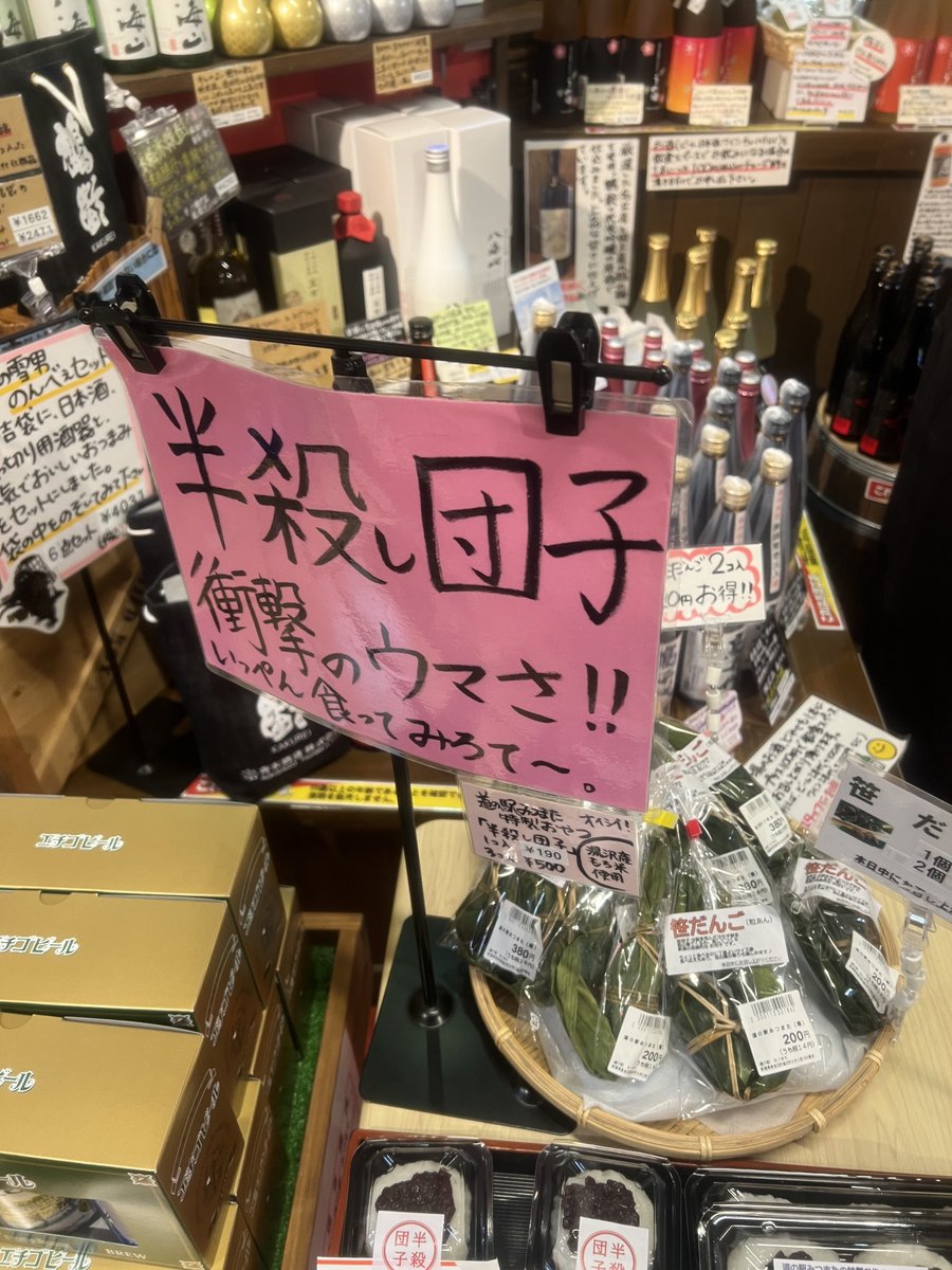 snkj6's tweet image. 道の駅にて