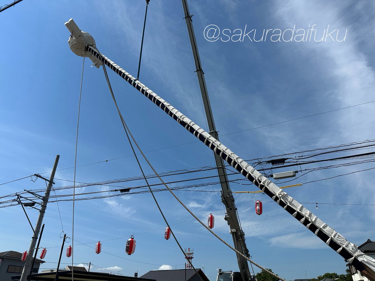 ryugasaki0's tweet image. おはようございます☀️
朝9時から、撞柱と船の解体が始まりました。早朝には根町御仮屋や御神酒所など、祭礼提灯以外のものは片付けられています。
#龍ケ崎市 #撞舞 #ツクマイ #つくまい #つく舞 #龍ケ崎八坂神社祇園祭 #撞舞2025