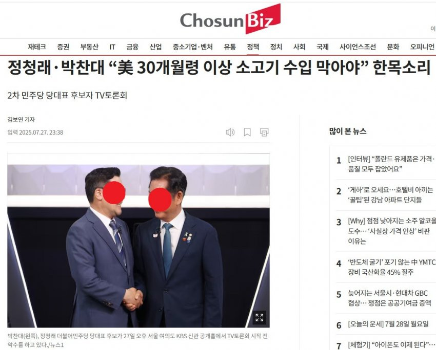 nixred828's tweet image. 광우병 소동 일으킨거 들키면 지지율 떨어진다ㅋㅋ