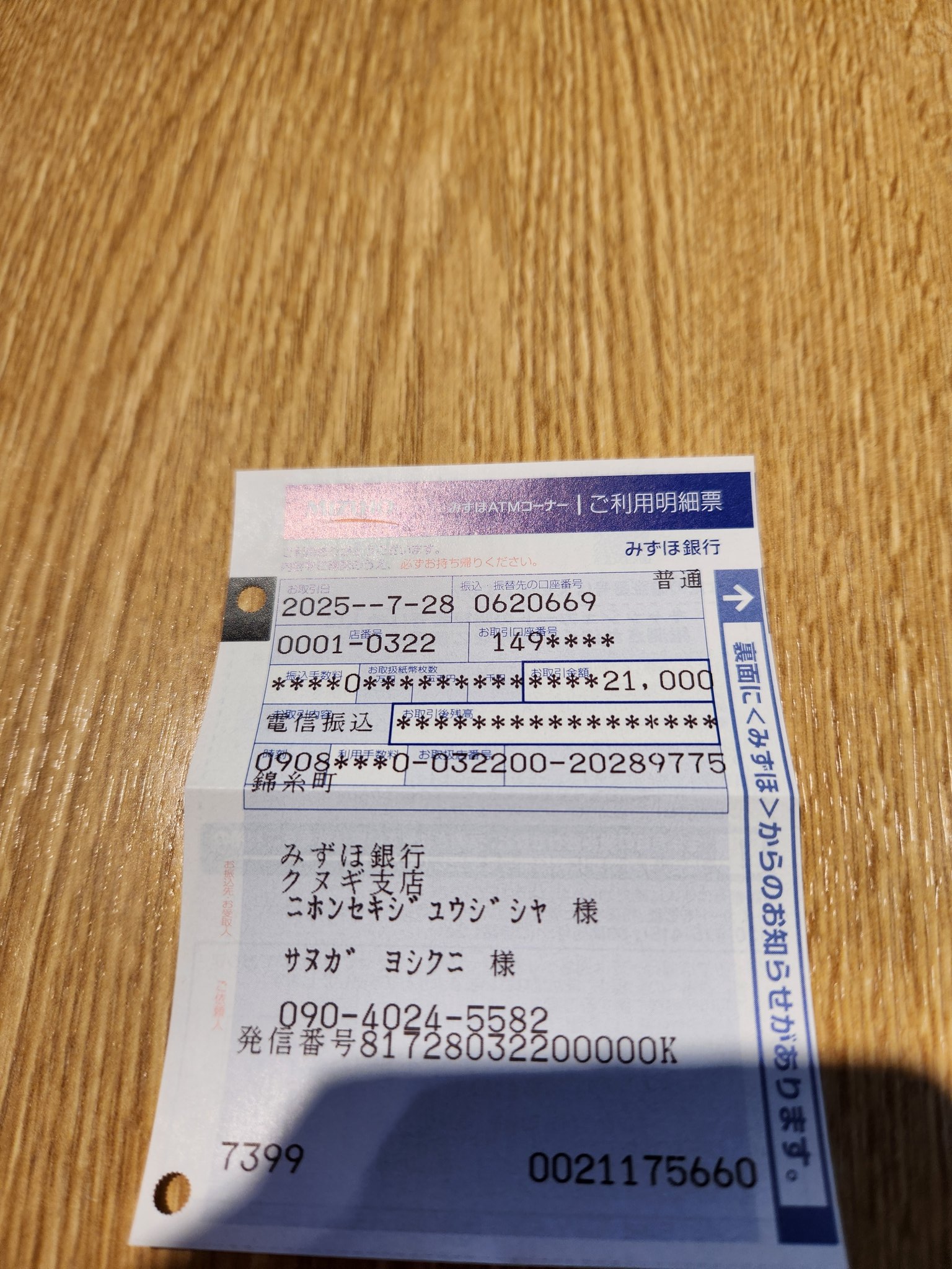 フレンドリーさぬが on X: 