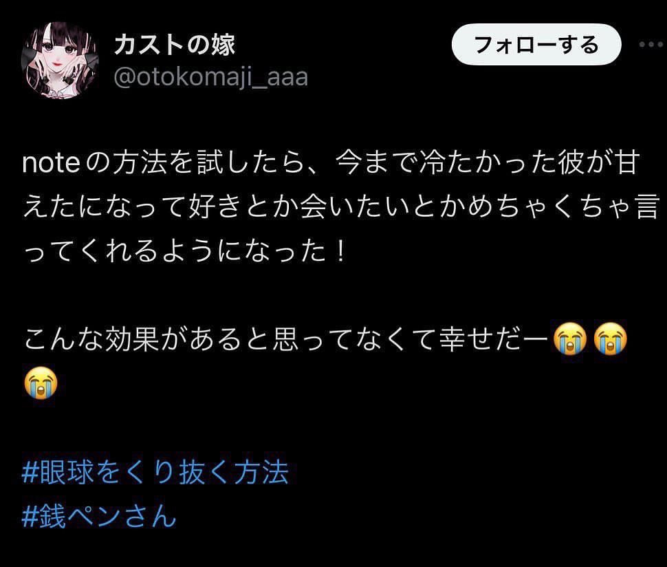 zenipenpen's tweet image. 【ドロ沼テクニックを公開…】
画像のように好きな人を
"ドロドロに沼らせて"しまうので
自己責任で実践してください。
ドロ沼テクニックはコチラ
👉 note.com/major_macaw468…