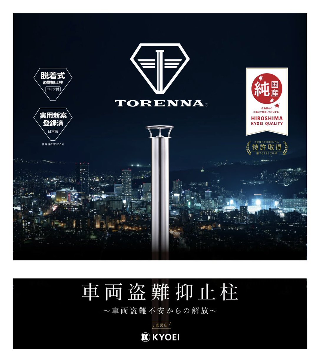 有限会社協栄•広報 (@kyoei_hiroshima) / Posts / X