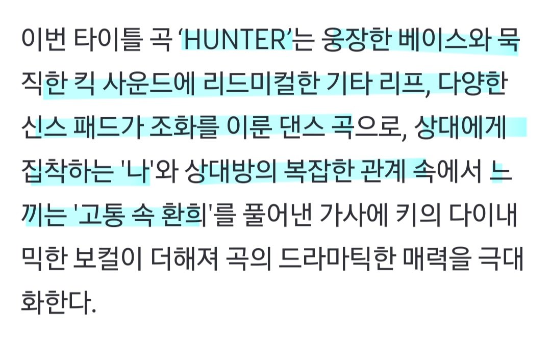 mylittlefreaks_'s tweet image. &lt;HUNTER&gt; 곡 소개
📌웅장한 베이스, 묵직한 킥사운드에 기타리프, 다양한 신스패드의 조화
📌상대에게 집착하는 '나'와 상대방의 복잡한 관계 속에서 느끼는 '고통 속 환희'를 풀어낸 가사
📌KENZIE가 작사, 작곡에 참여