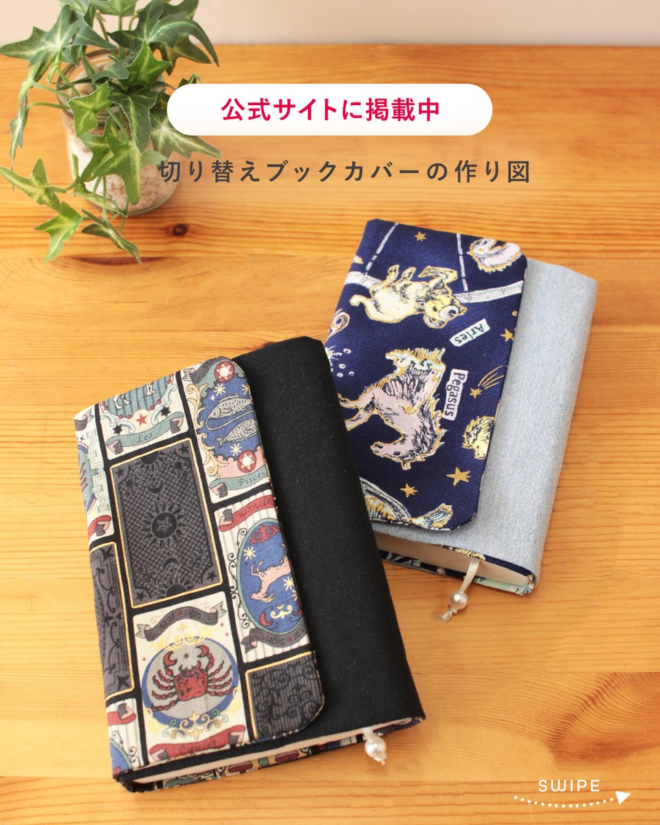 crafthearttokai's tweet image. スタッフお気に入りブックカバー📚

文庫本を持ち運ぶとき、カバンの中でぐちゃっとなったことありませんか？
そんな人にはこのブックカバーがおすすめです✨

金ラメがかわいい生地で作ったら、魔導書みたいになりました🪄
▼作り方はこちら
crafthearttokai.jp/handmade_info/…