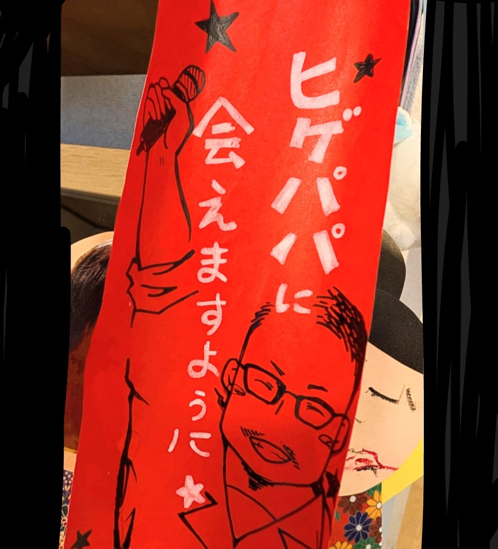 hirocomai's tweet photo. @higepapauta ありがとうございました🤗
子供の七夕のお願い事【ヒゲパパに会えますように】が叶いました！
最高のライブでした〜🥰 https://t.co/fwdNt7lN7V