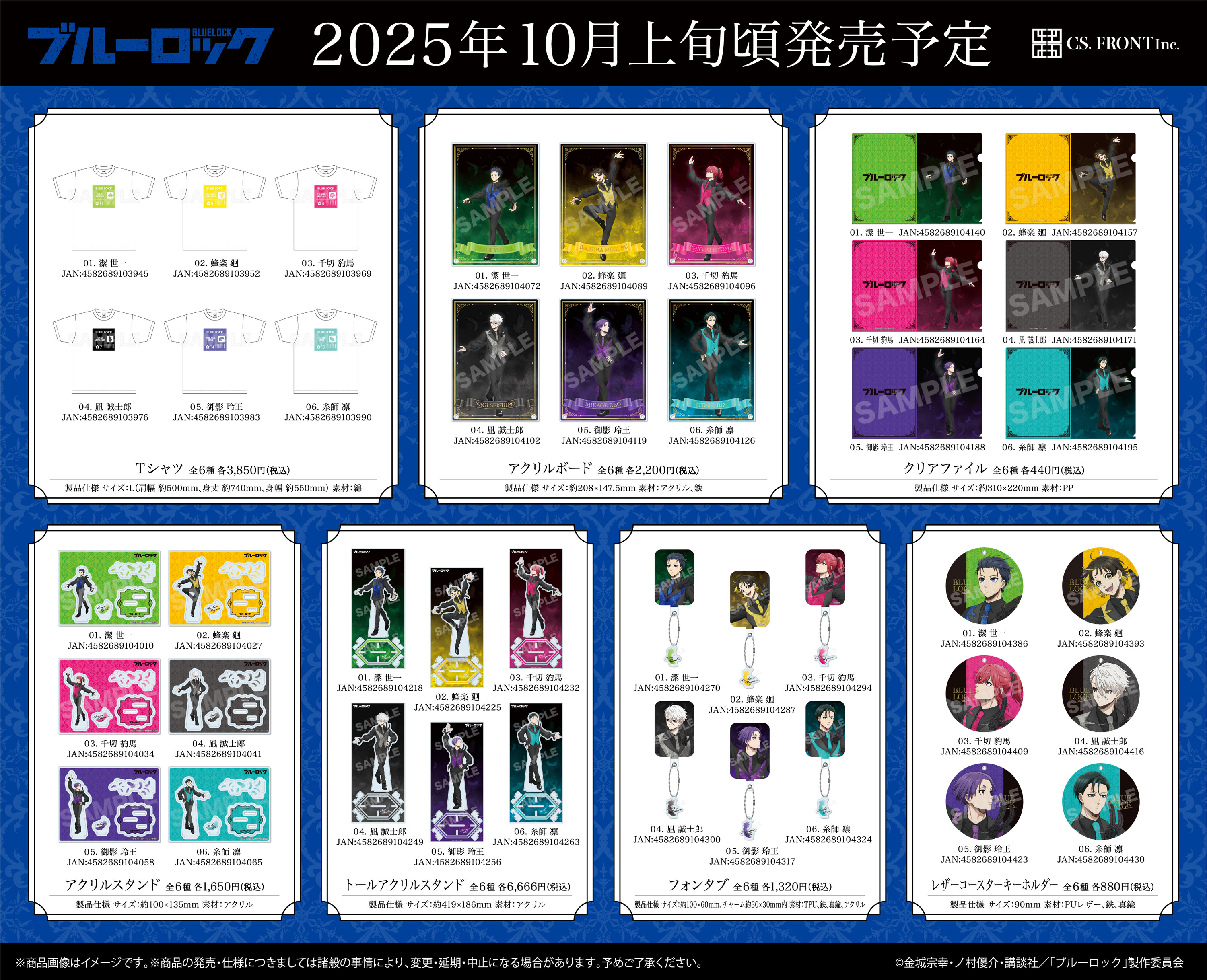 ブルーロック 1-22巻セット グッズ付き 林檎 最大10%OFFクーポン ブルーロック コミック 1-22巻セット |本