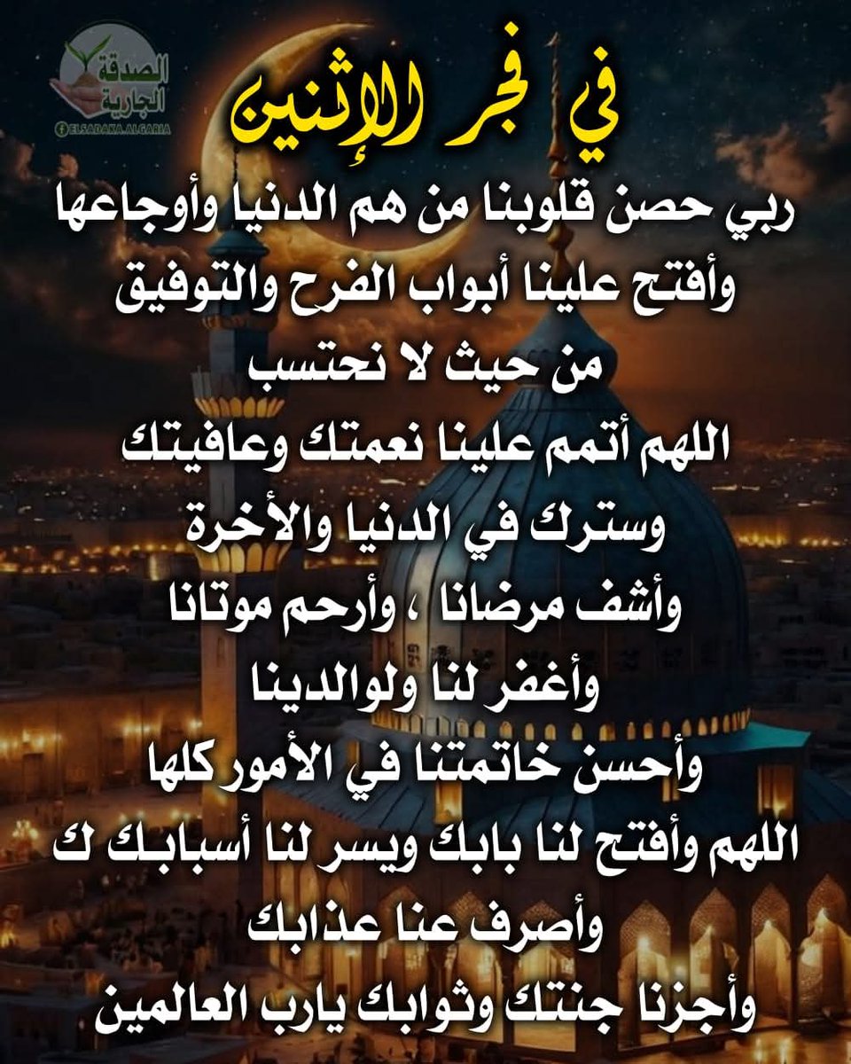 🤲اللهم امين يارب العالمين 🤲