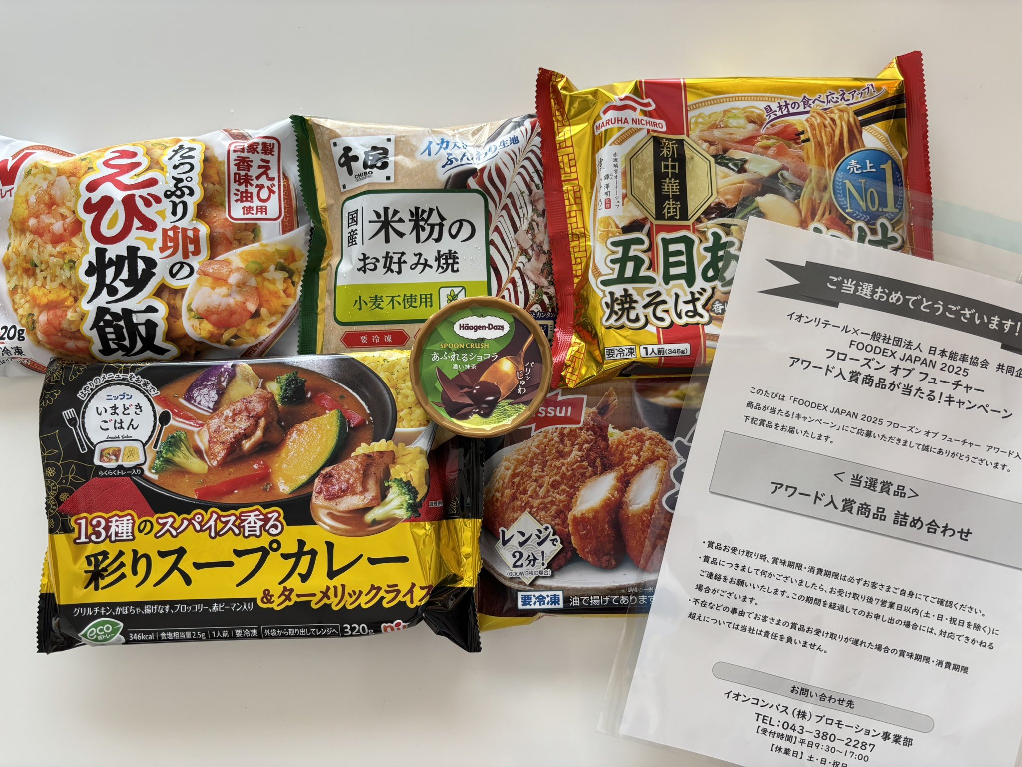 【懸賞当選品】AEON(イオン)❤︎日米野球応援グッズ 懸賞当選品】AEON(イオン)❤︎日米野球応援グッズ Amazon.co.jp