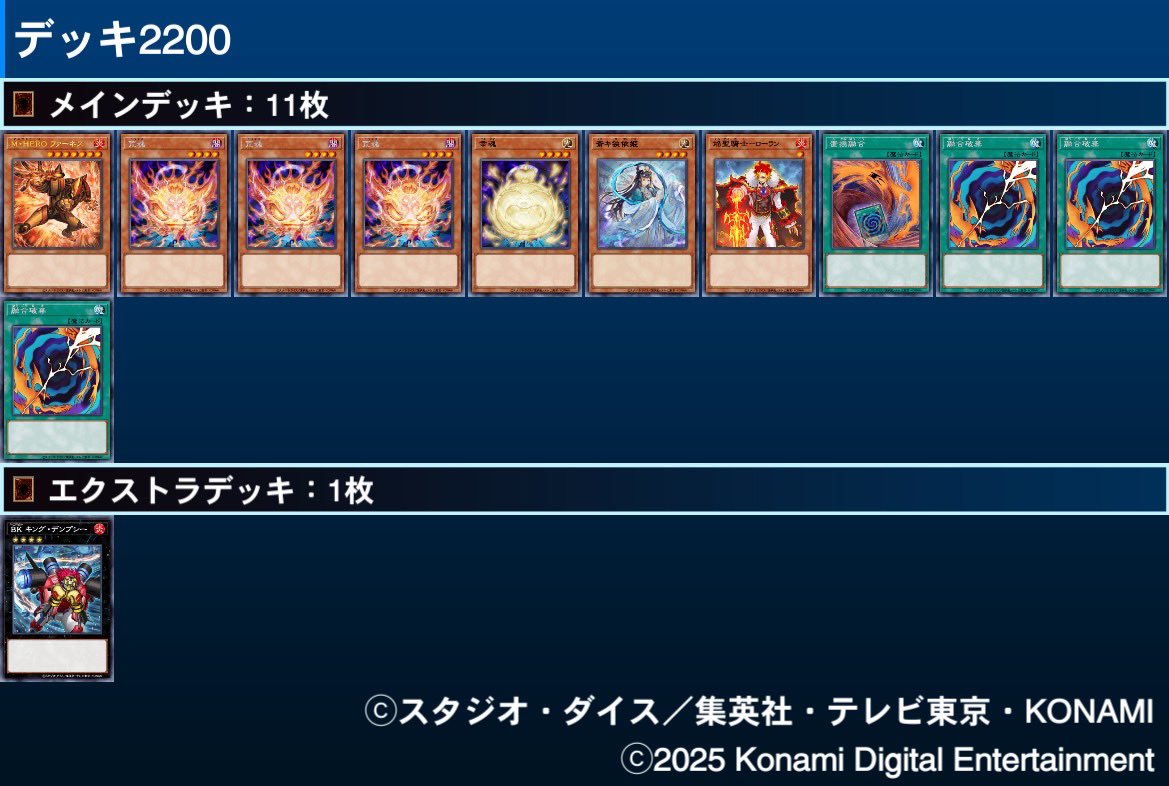 asahito_ygo's tweet image. 融合破棄で出したいモンスター