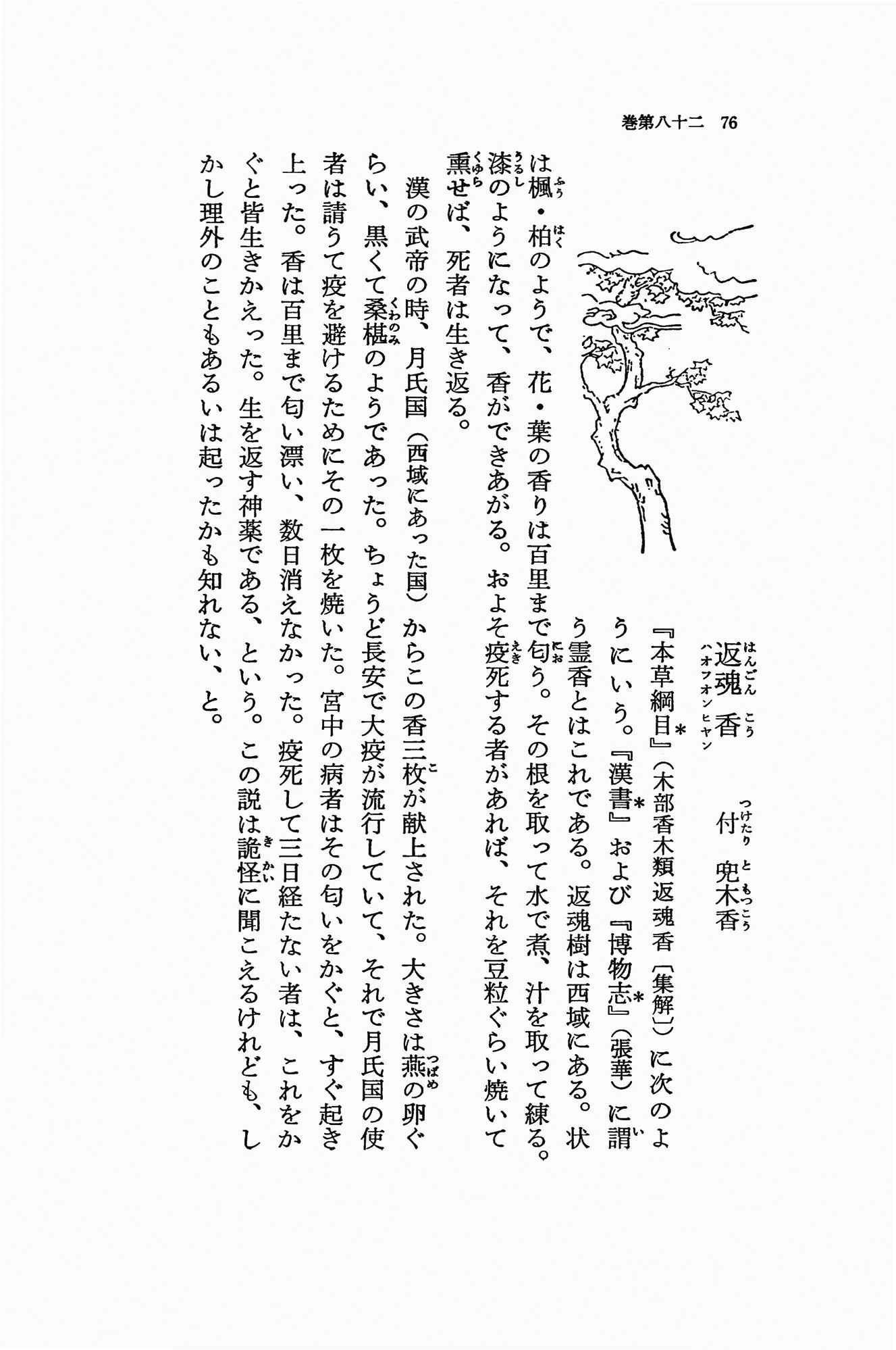平凡社 on X: 