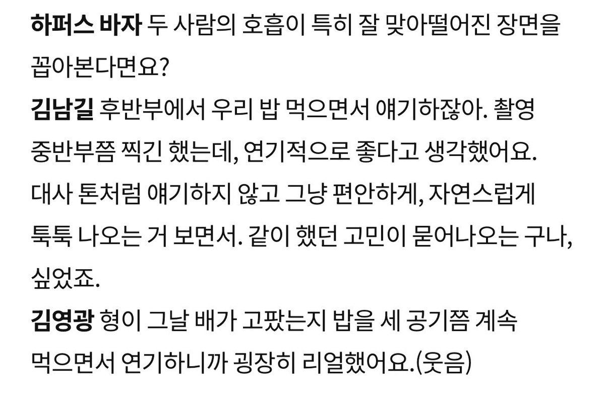 namgilbob's tweet image. 나두 이 장면 되게 좋았우
밥 많이 먹는 남길이 좋아