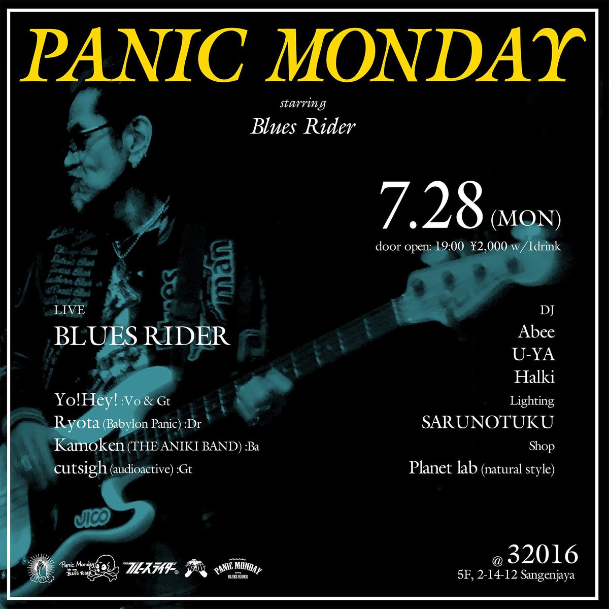 今夜は毎月最終月曜日、Panic Monday！三軒茶屋32016
真夏の夜に、ねっとりブルースとR&amp;Rはいかがでしょうか。