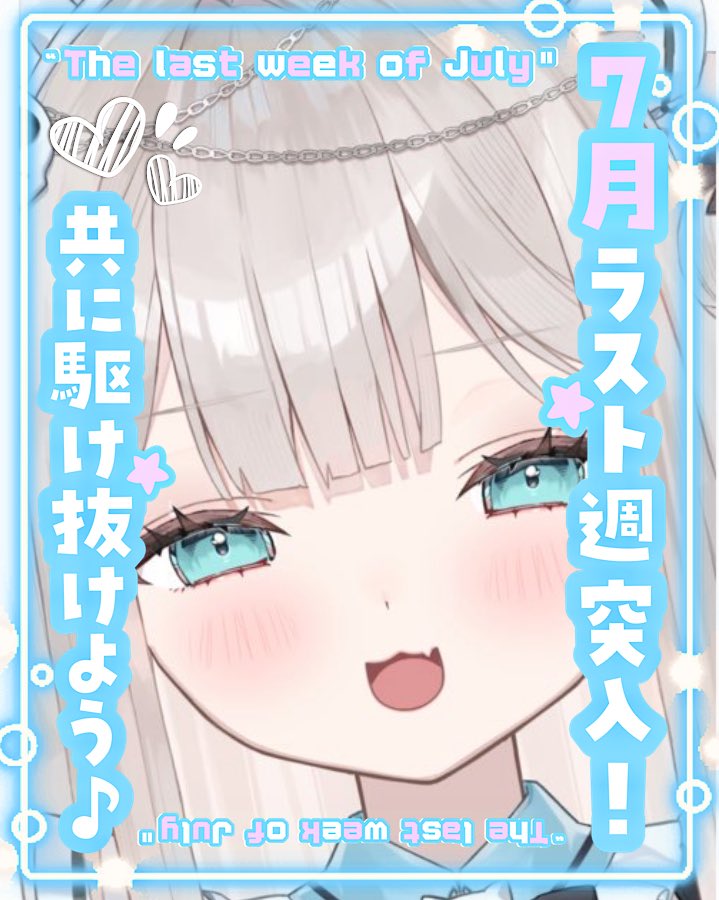 neko_suimaru's tweet image. ☀️ #おはようVtuber
おはにゃぎー!
7月ラスト週!!今月もたくさんありがとうだよーっ!(՞ ᴗ ̫ ᴗ՞)
今日からまた1週間がんばろうね🎀🎀
#7月のVTuberフォロー祭り︎