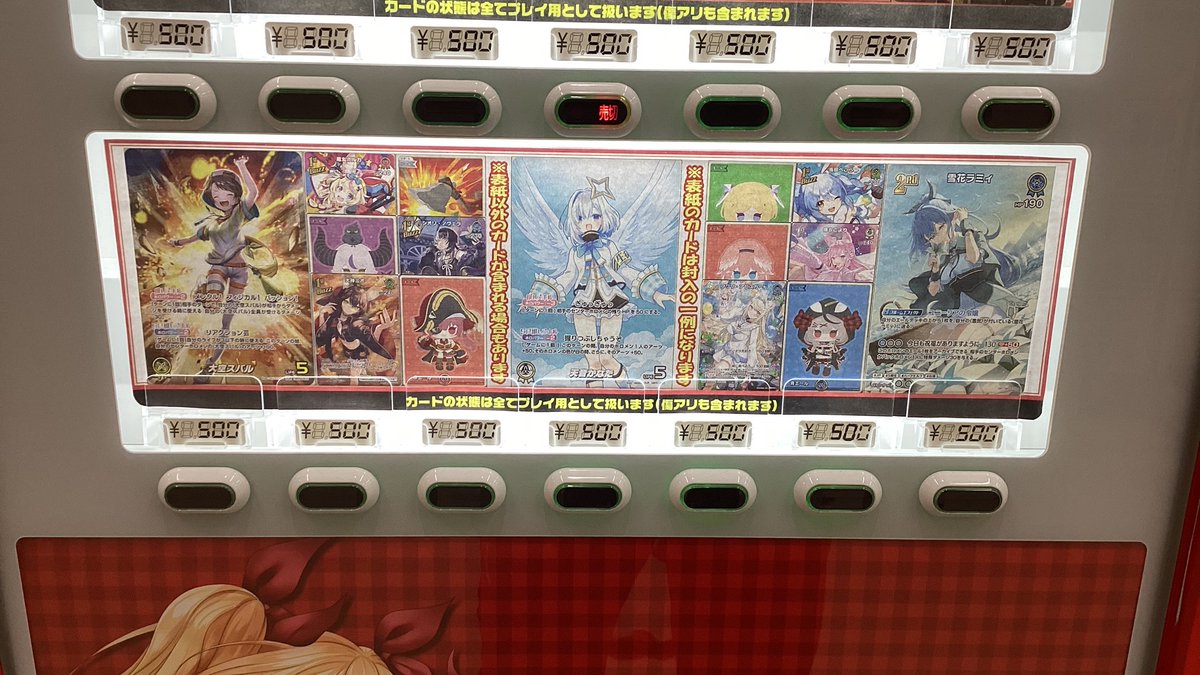 fullcomp_radio's tweet image. 【#ホロライブカードゲーム】
【#ポケモンカードゲーム】
【#ドラゴンボールスーパーダイバーズ】
【#デュエマ】
完売しておりましたそれぞれの自販機ガチャを新規製作しました❗️❗️❗️
ご来店お待ちしております❗️❗️❗️