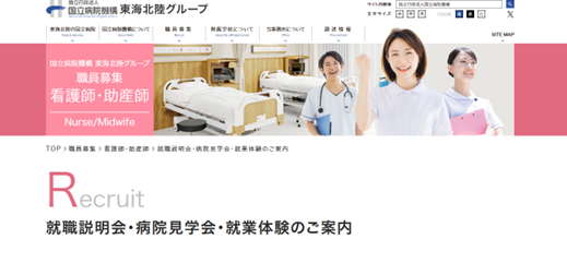 tokaihoku_NHO's tweet image. 7月16日に金沢医療センター附属金沢看護学校にて就職説明会を実施しました！
各病院が看護の特徴や院内教育について説明しました✨
グループ内病院は就業体験を行っています！ぜひご応募お待ちしております🙌🏻
tohkai.hosp.go.jp/recruit/nurse/…
#看護学生 #東海北陸グループ #就業体験 #インターンシップ