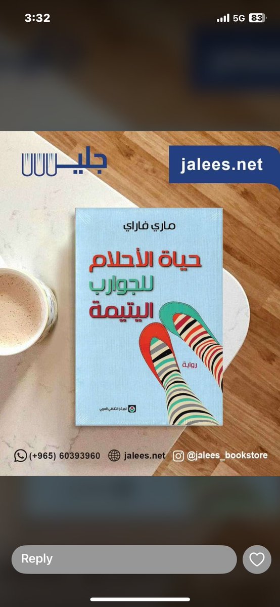 jalees_net's tweet image. متوفر في مكتبة جليس 
jalees.net
التوصيل لجميع دول الخليج العربي