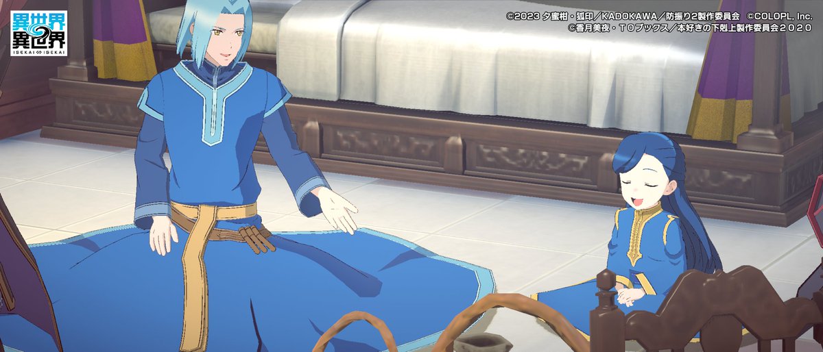 #いせいせ本好きスクショ
かわいい