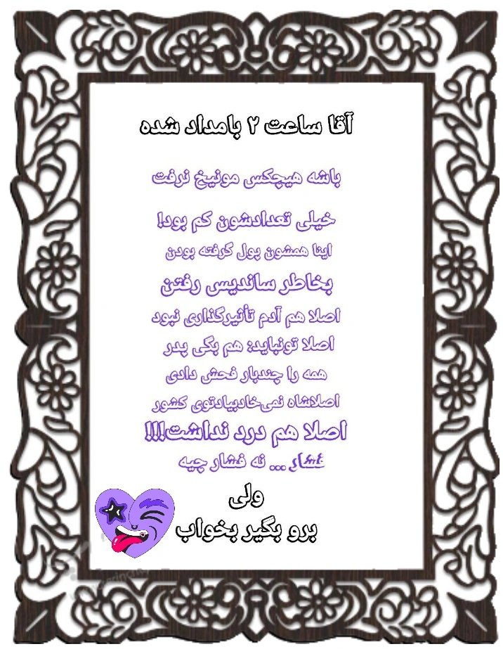 BRezaaa33133's tweet image. @عرازشه