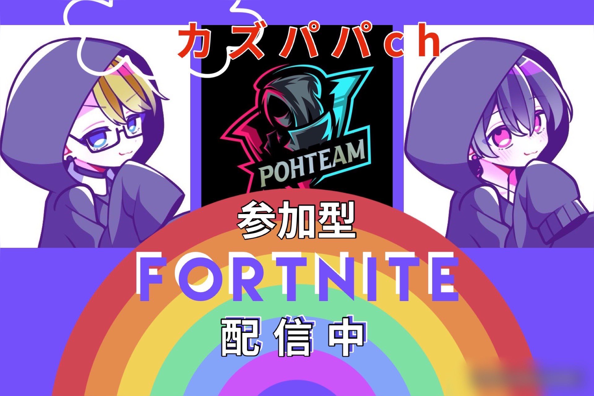 ふなっしーまとめ売りハルフォード稜リクエスト！ clixカップ めいしー！りょうITさん【フォートナイト/FORTNITE