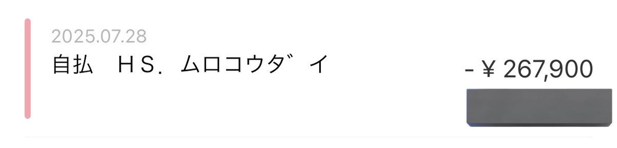何でM2は授業残ってないのに授業料払うんでしょうね