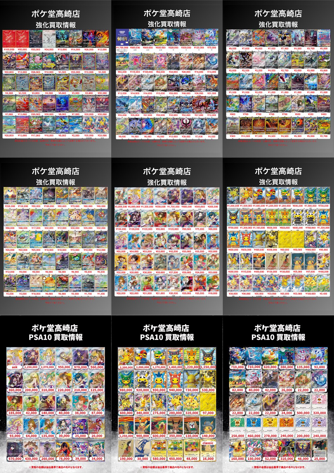 ポケパーク まとめ売り ポケ堂高崎店 on X: 