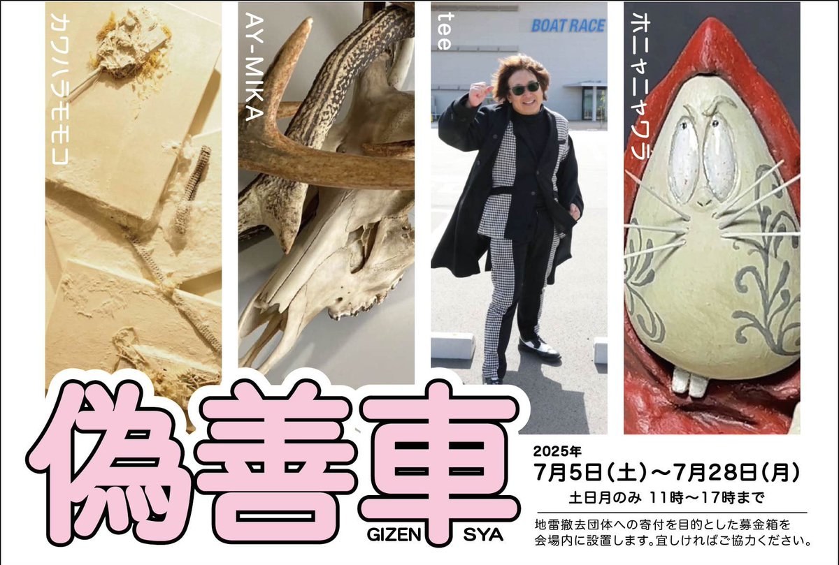 yf8oh's tweet image. 今日偽善車最終日です！１６時まで展示していますので見に来てね(⁠*⁠´⁠ω⁠｀⁠*⁠)