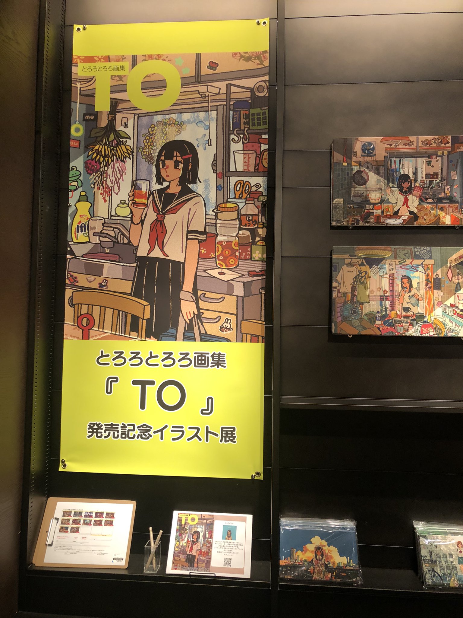 とろろ とろろとろろ｜初画集発売中 (@t_oo_r_oo) / X