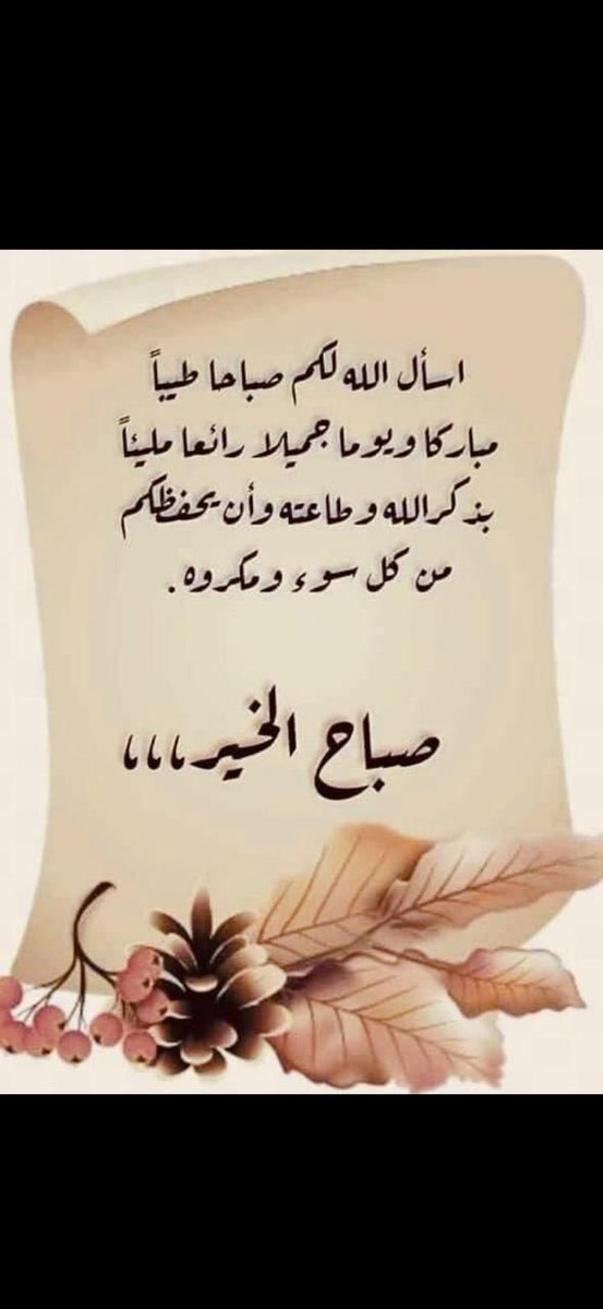 SalemAlSehman's tweet image. السلام عليكم ورحمة الله وبركاته 
🤎🤎صباح الخير للجميع 🤎🤎