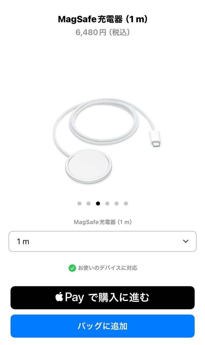 rainmaker0505's tweet image. Apple梅田のスタッフさん‼️
今の最大W数はいくらやったかな?の質問に困りながらも調べて教えてくださった15Wではなく“25W”が正解でしたよ🤗
せやから『MagSafe充電器の製品情報で調べてみて』ってねちこくアドバイスしましたのに☺️←