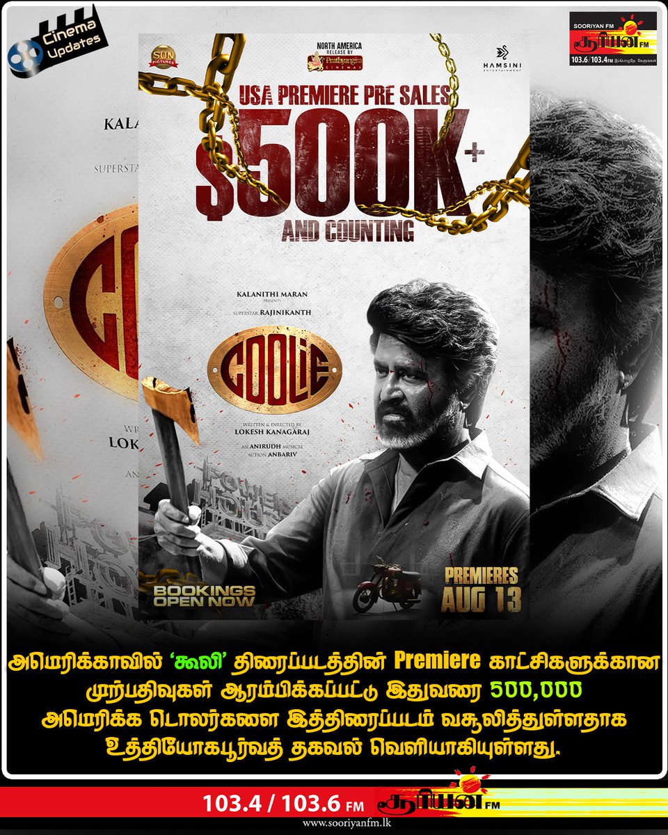 SooriyanFMlk's tweet image. Releaseஇற்கு முன்பே வசூலைக் குவிக்கும் 'கூலி'!
gossip.sooriyanfm.lk/28734/2025/07/…
#Sooriyanfm #SuperStarRajinikanth #Coolie #USA #PremierePreSales #LokeshKanakaraj #TamilCinema