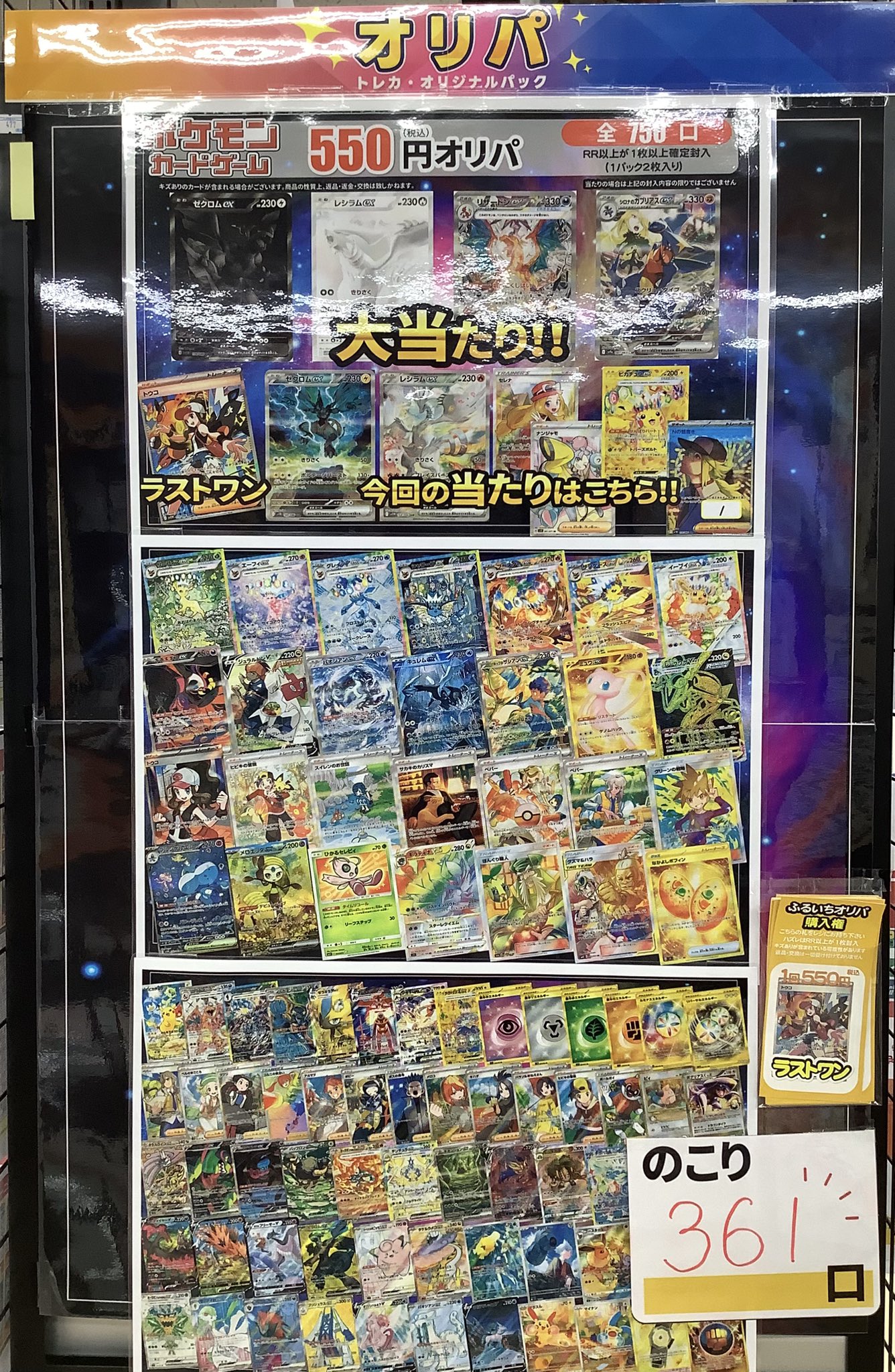 【匿名配送】ぷるるんポケモン 全8種 コンプリート Viewing Media - PocketMonsters.Net