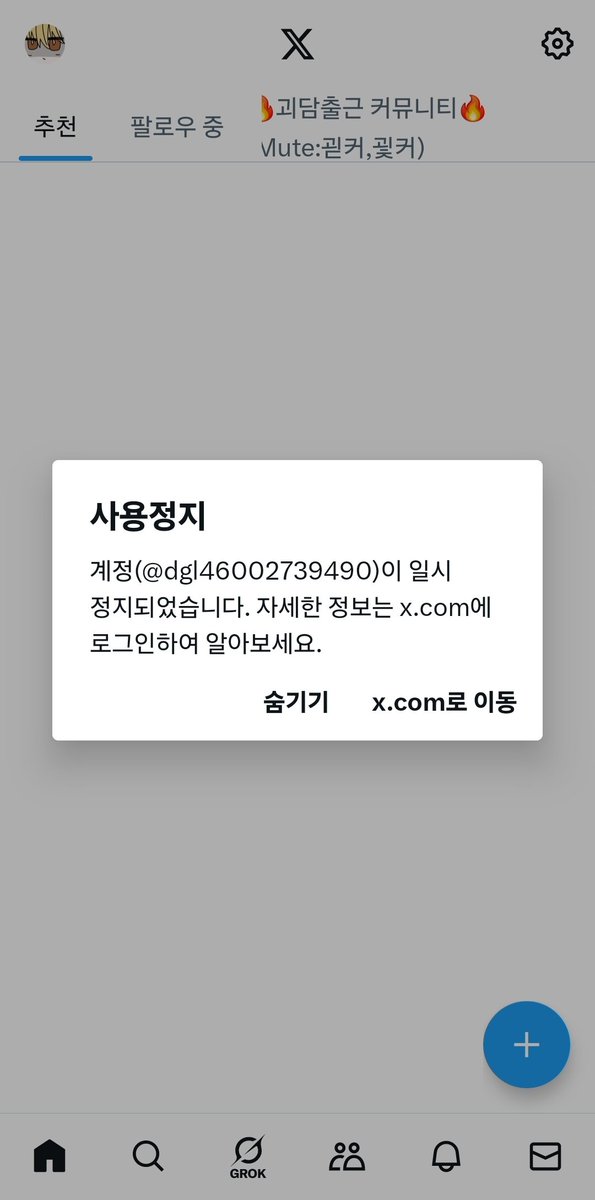 ioiwusy's tweet image. #데못죽_트친소 #괴출_트친소
안녕하세요 헤헷입니다 본계 정지먹었어요
이유는 모르겠어요 트친들 보고싶어요........