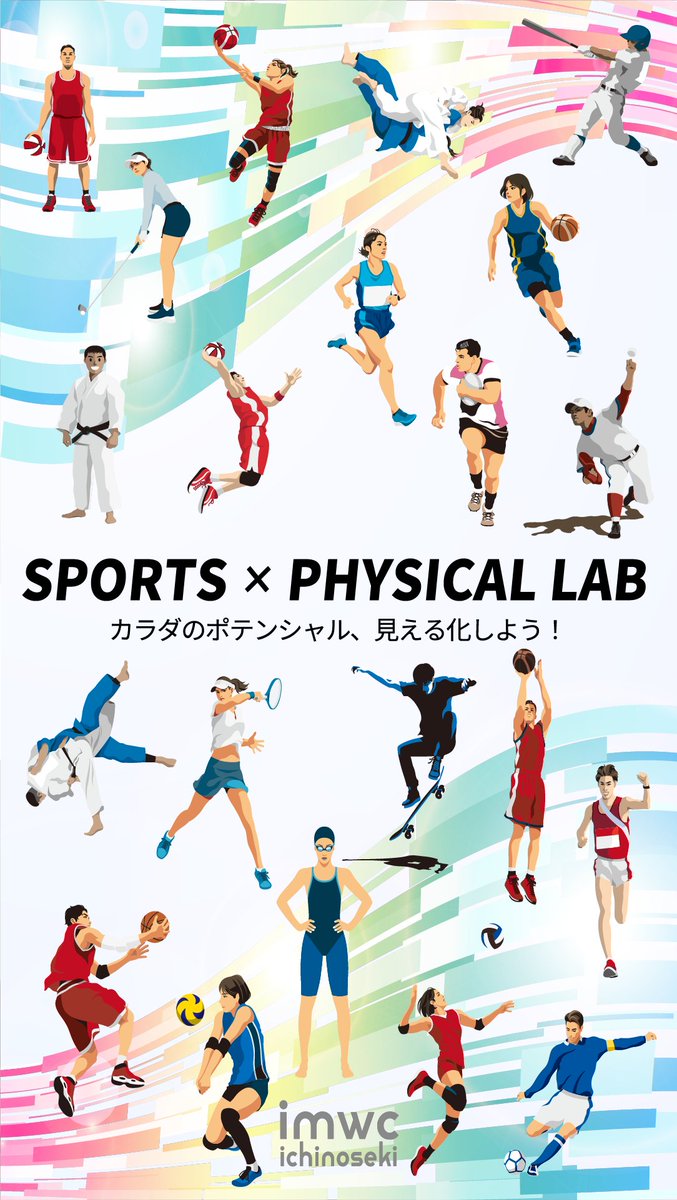 imwc_1's tweet image. 千厩高校男子バスケ部へ「フィジカルLAB」を実施しました！

imwc-ichinoseki.ac.jp/info/physical/…