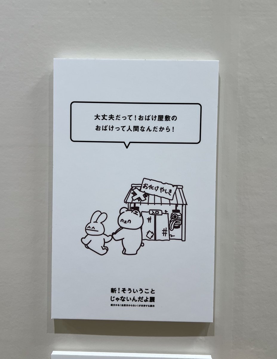 瀬在丸 紅子 on X: 