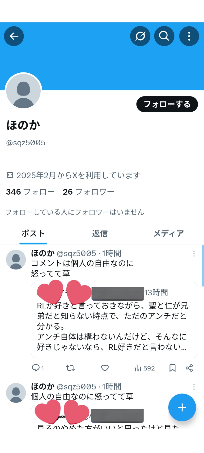 kymになります。他の方はコメントお控えください。 にぼし on X: 