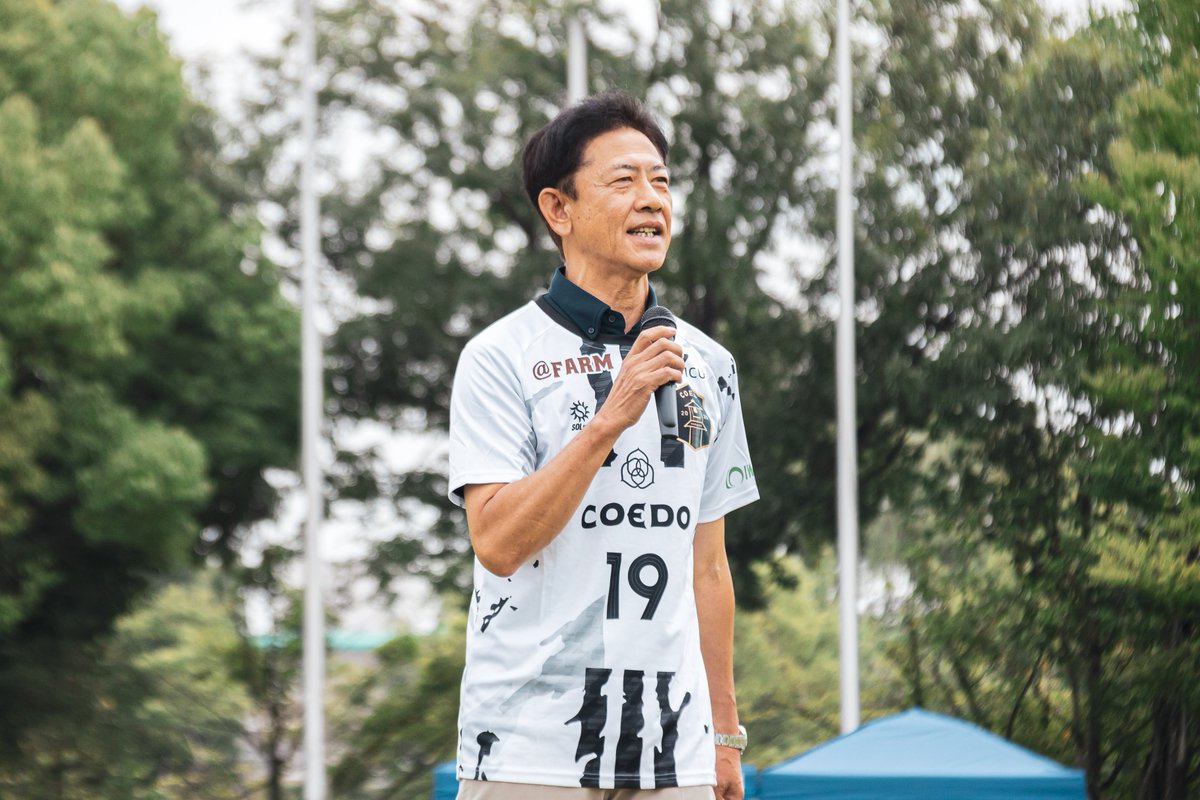 COEDO KAWAGOE F.C / 川越からJリーグへ【公式