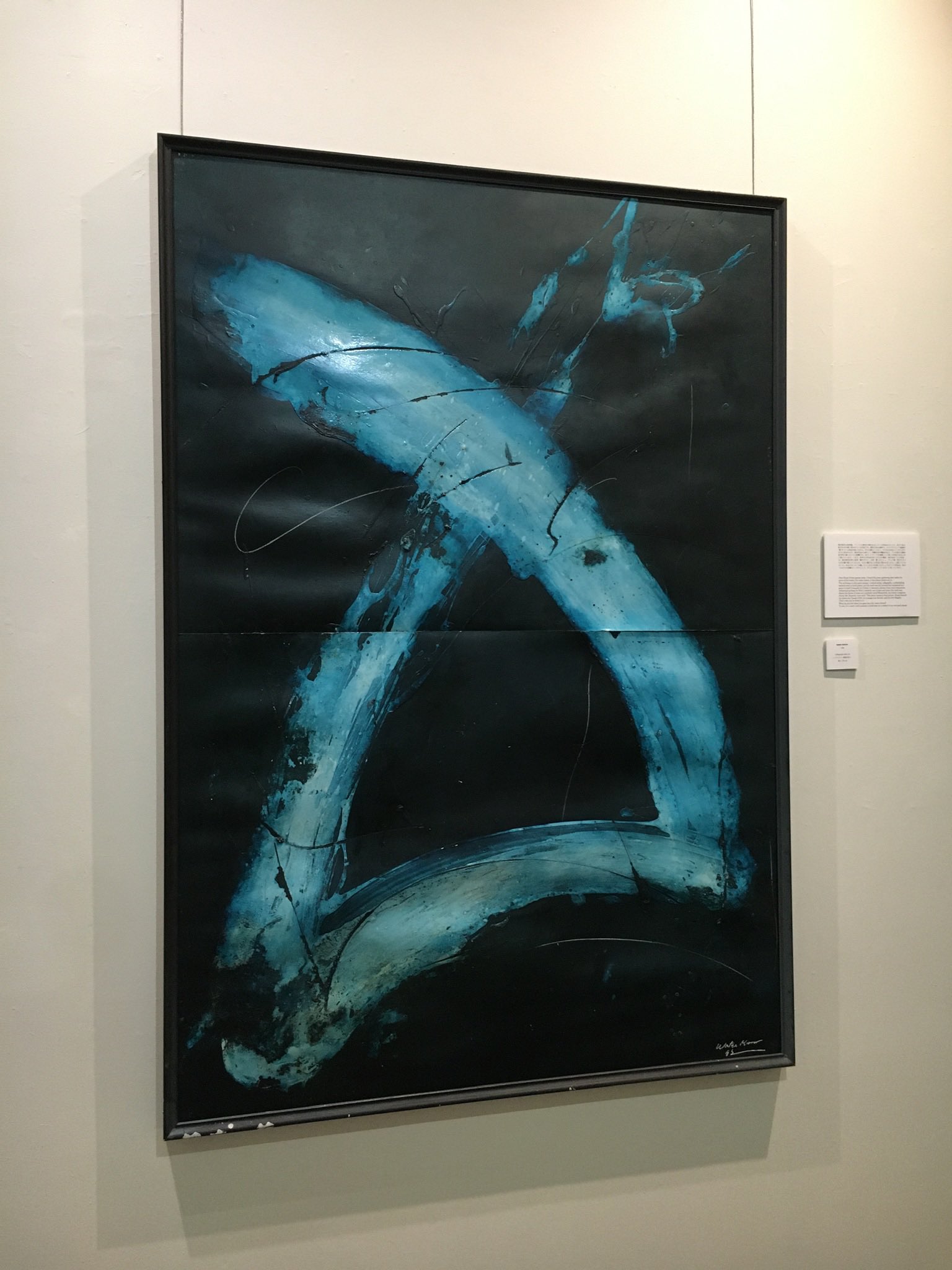 落合皎児 リトグラフ 火事で他界した父・画家「落合皎児」の絵を守る資金を集めたい