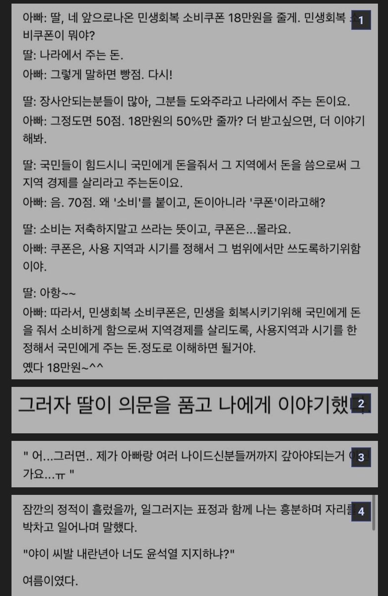 cho_lee2's tweet image. (미정갤펌)
배급에 대한 그들식 사고

#멸공
