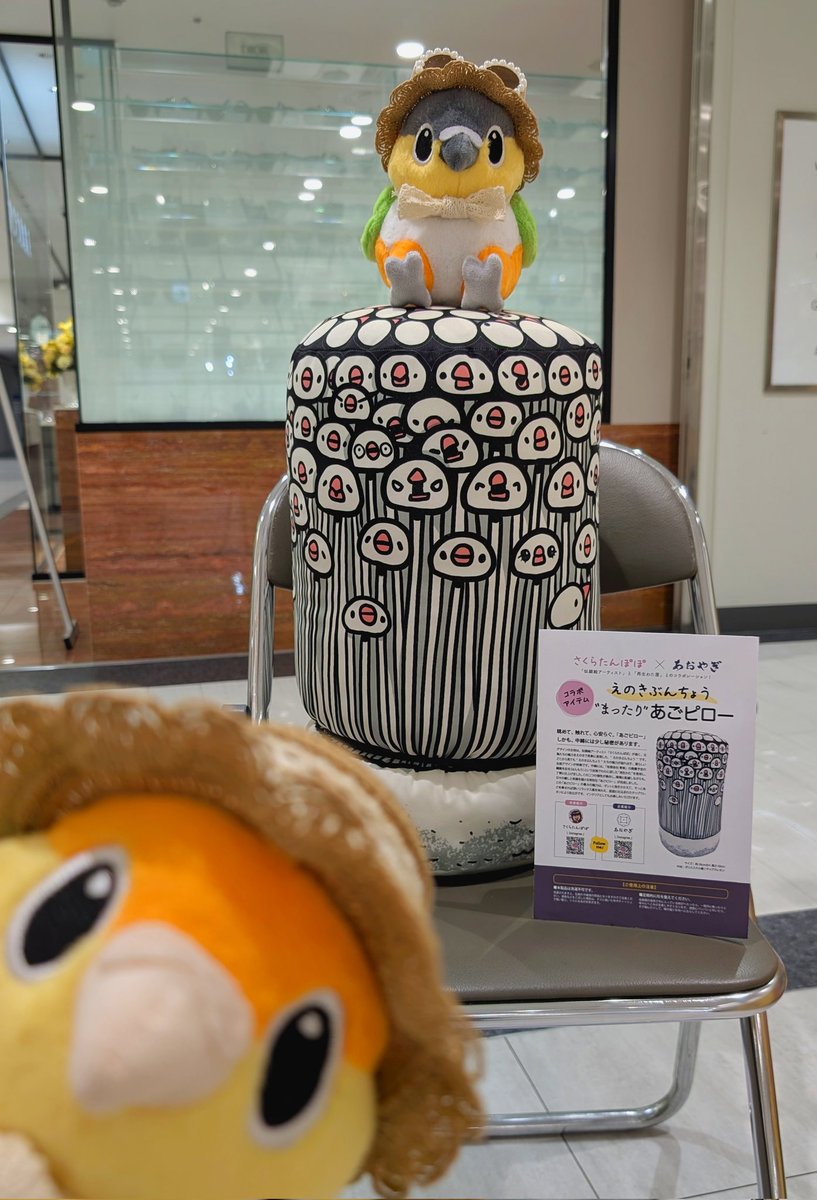 0shiriman's tweet image. 【🌟 #新宿ことり博 最終日🌟】
最終日は17時閉場となりますので
みなさま買い忘れ買い逃しがないようにっ!!
今日はさくらたんぽぽ先生(@tangpoppo)の
「えのきぶんちょうあごピロー」と🍄🐥🎶
ここからもう少し修正が入って
今秋ごろに発売予定だそうです(* ॑꒳ ॑* )ゎ‹ゎ‹