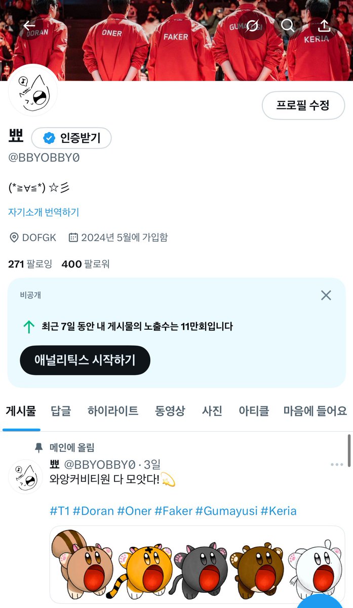 BBYOBBY0's tweet image. 오늘 아침에 일어나서 들어왓는데 딱 400괄이엇어요!

헤헤 감사합니당🙇‍♀️💗