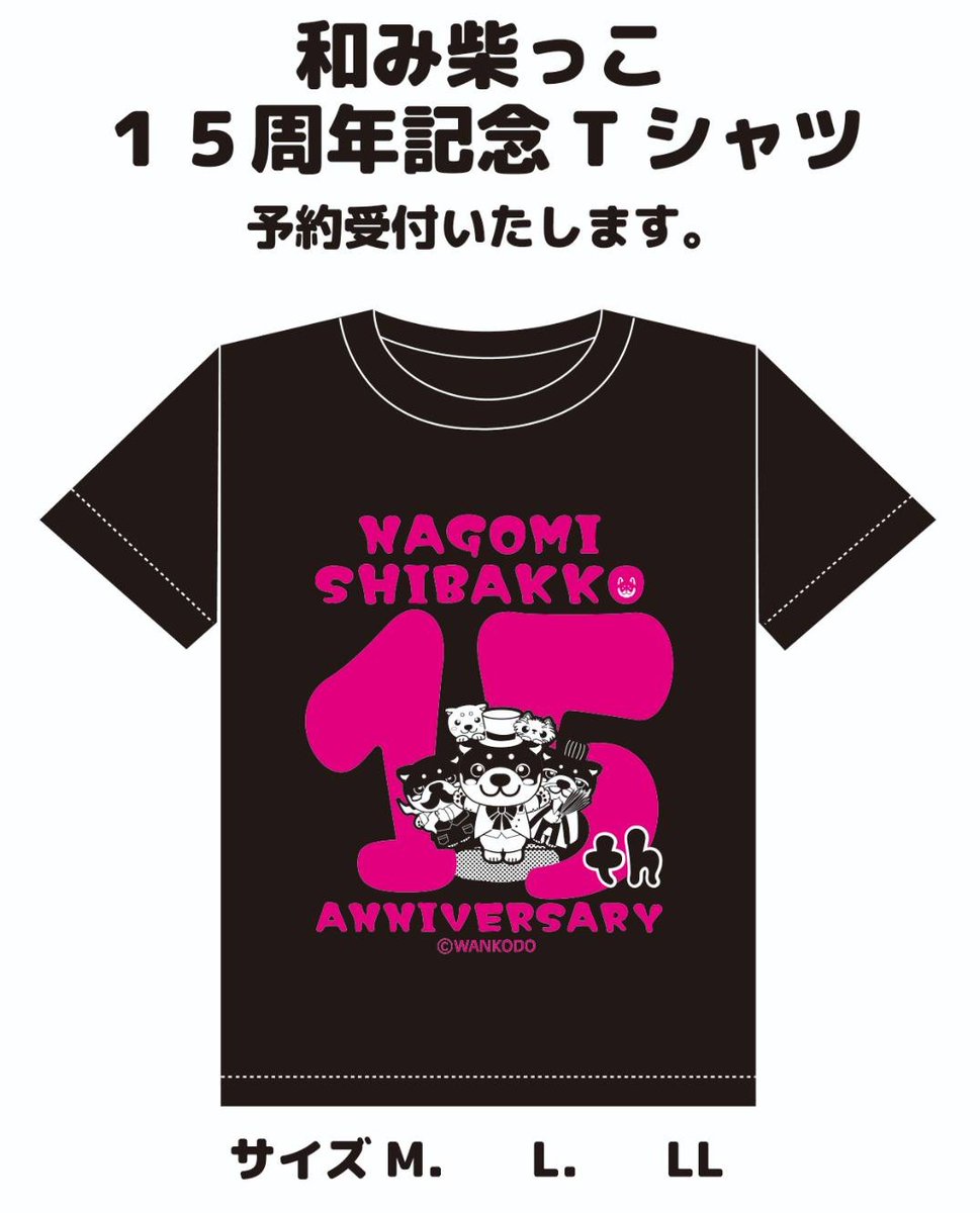 nagomi48's tweet image. 和み柴っこ15周年記念Tシャツ予約受け付け開始~✨
お誕生日会当日渡しの方はご注文のとき備考欄に書いてお知らせしてね!
受け付けは8月10日までですよ~✨
よろしくね~✨
wankodo.com