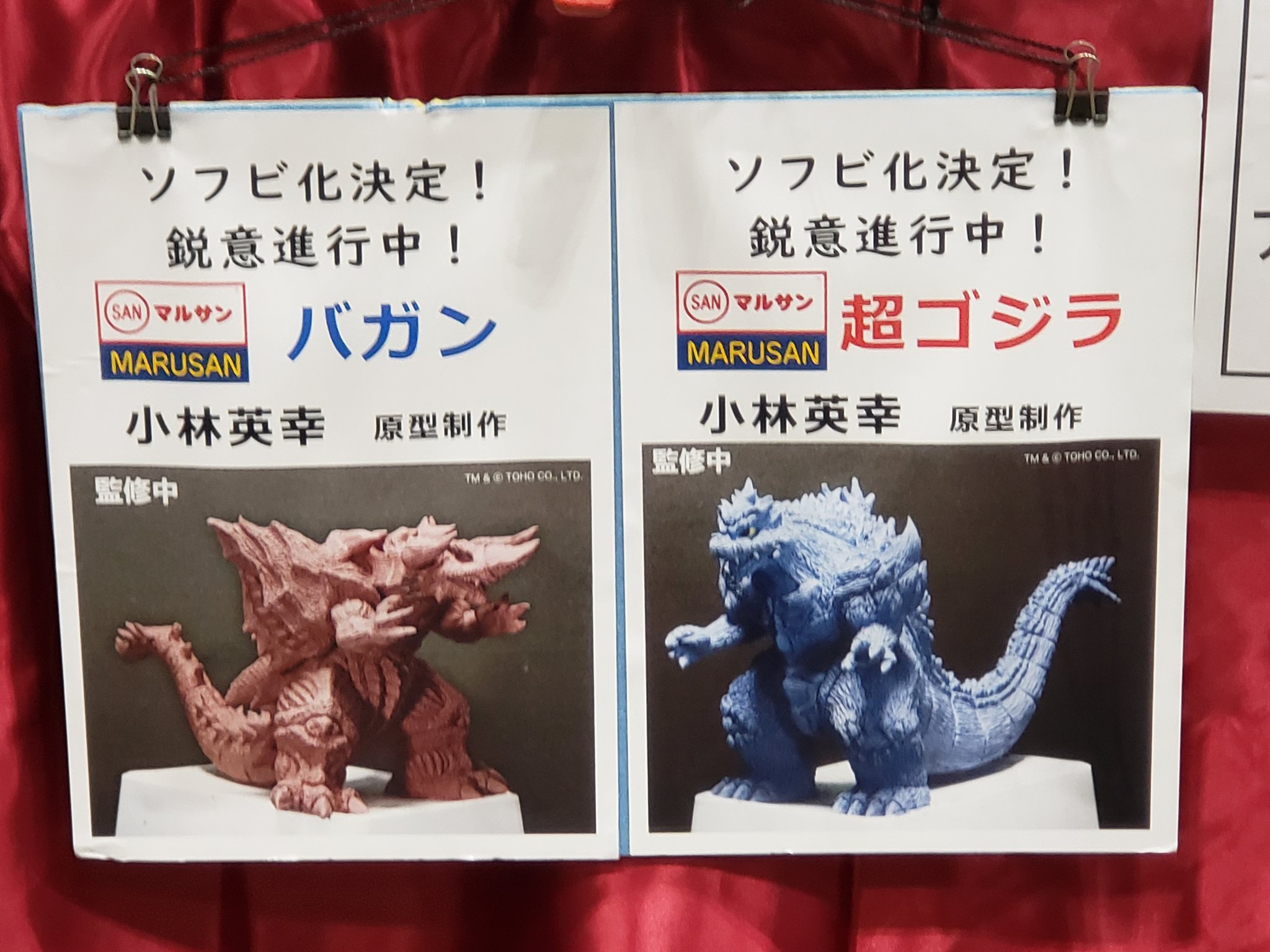 マルサン　海獣タマちゃん　ホワイトver ソフビ マルサン 海獣タマちゃん ホワイトver ソフビ - メルカリ