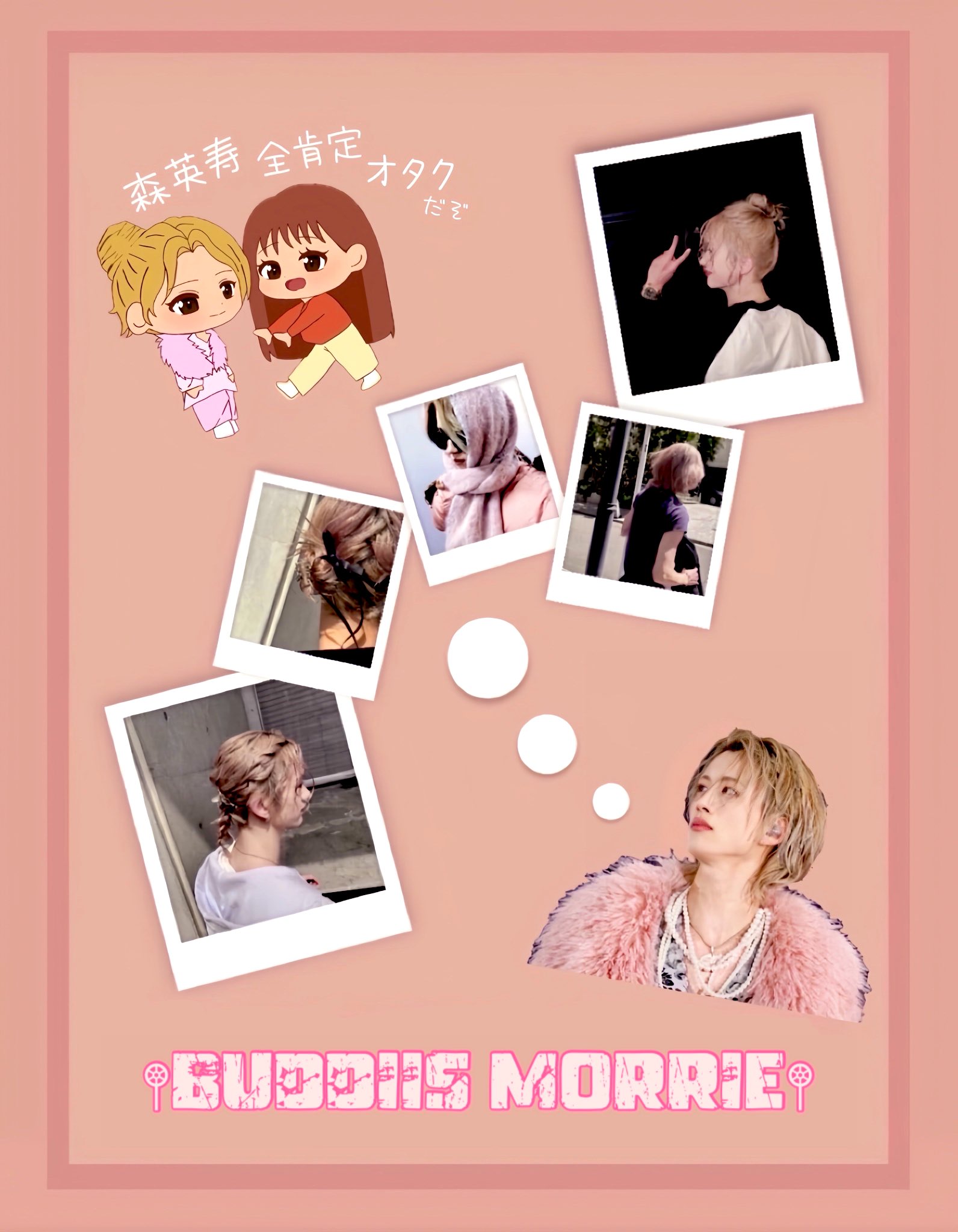 BUDDIIS MORRIE 森英寿 もーりー チビぬい 2025年最新】森英寿 ぬいぐるみの人気アイテム - メルカリ