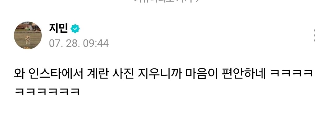 minijeil's tweet image. 기여어🩵💛
