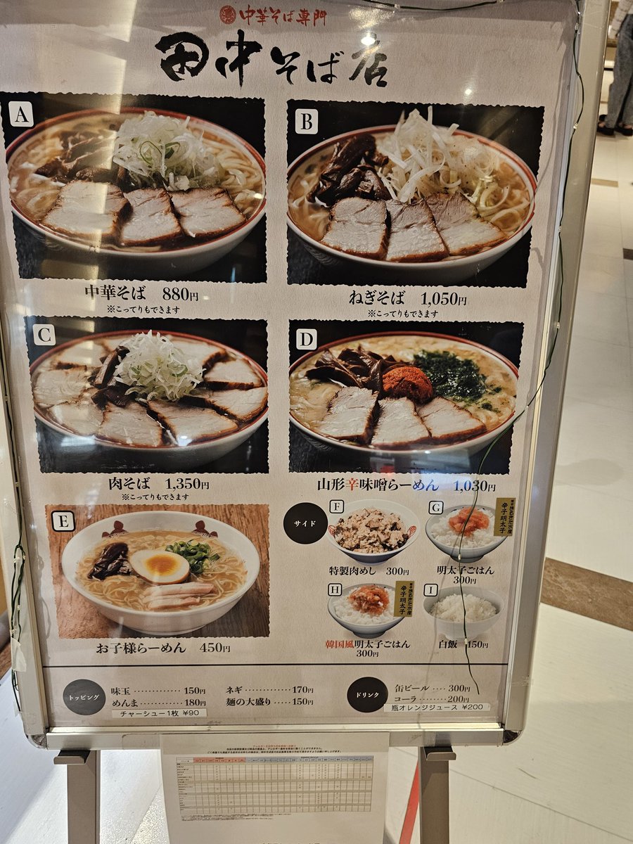 山形辛味噌らーめん（こってり）@中華そば専門田中そば店五所川原エルム店
津軽ラーメン街道でランチ🚙💨スープはライトな豚骨に円やかな味噌が合わさりコクがあり美味しい！辛味噌とかしていくと、辛味や大蒜効果でパンチが🆙️し、なかなかクセになる旨辛味に😁お子様ラーメンもあり我が子も満足❗